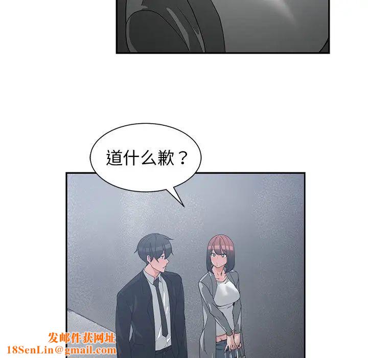 青梅竹马第23话