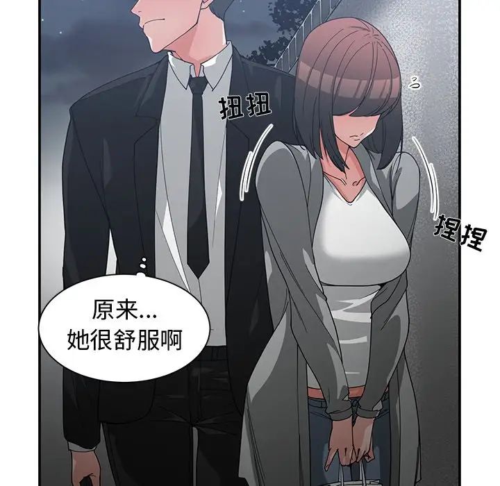 青梅竹马第23话