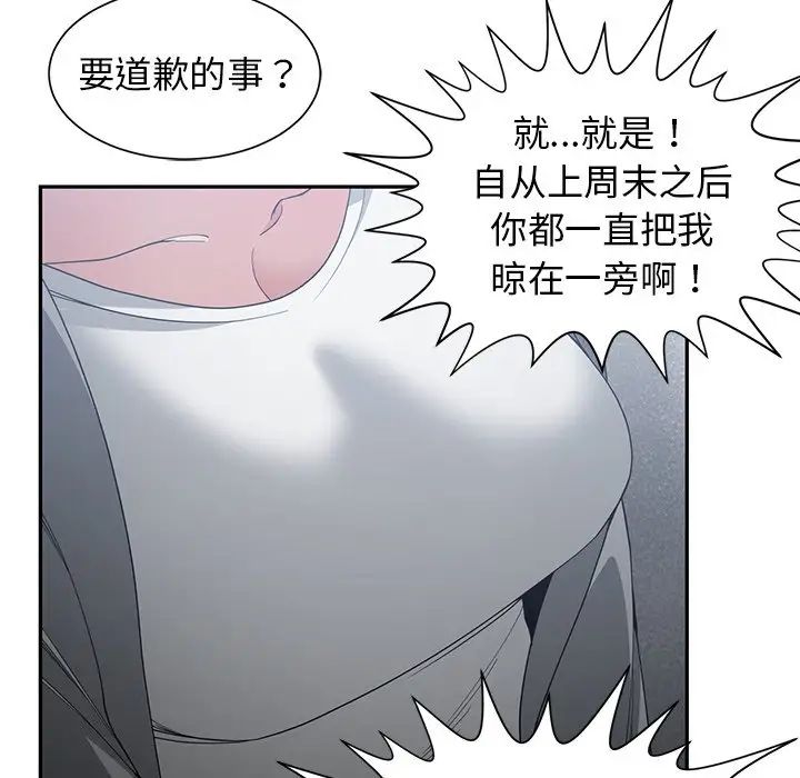 青梅竹马第23话