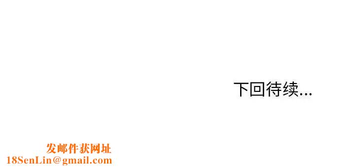 发小碰不得第10话
