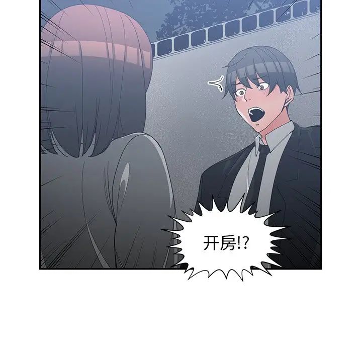 青梅竹马第23话