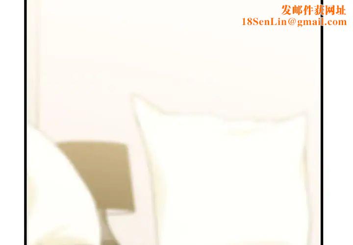 发小碰不得第11话