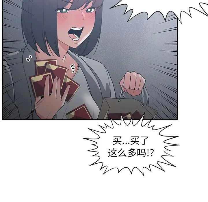 青梅竹马第23话