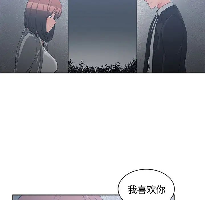 青梅竹马第23话