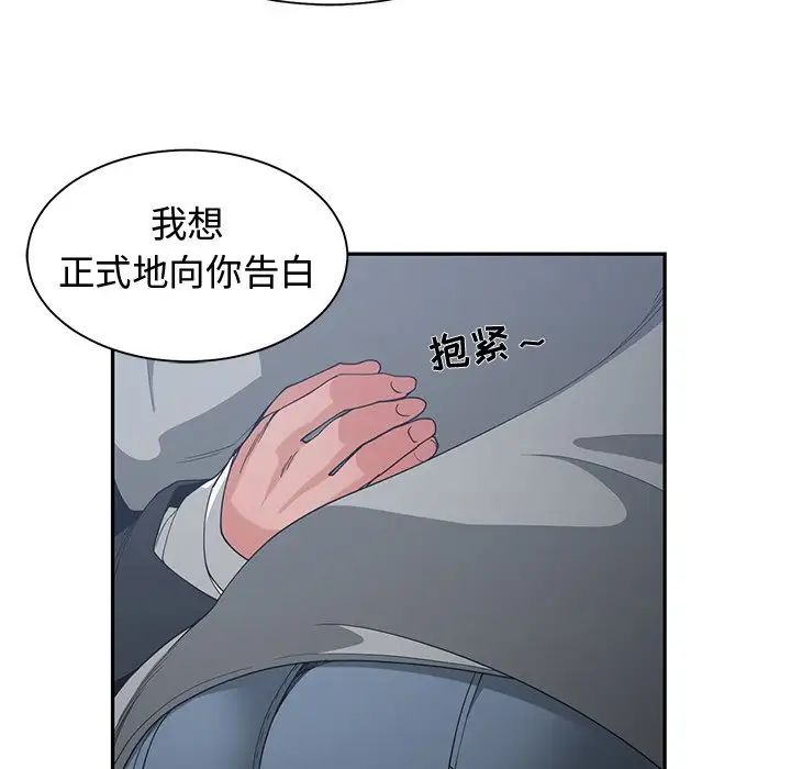 青梅竹马第23话