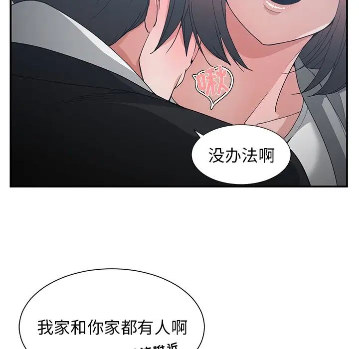 青梅竹马第23话