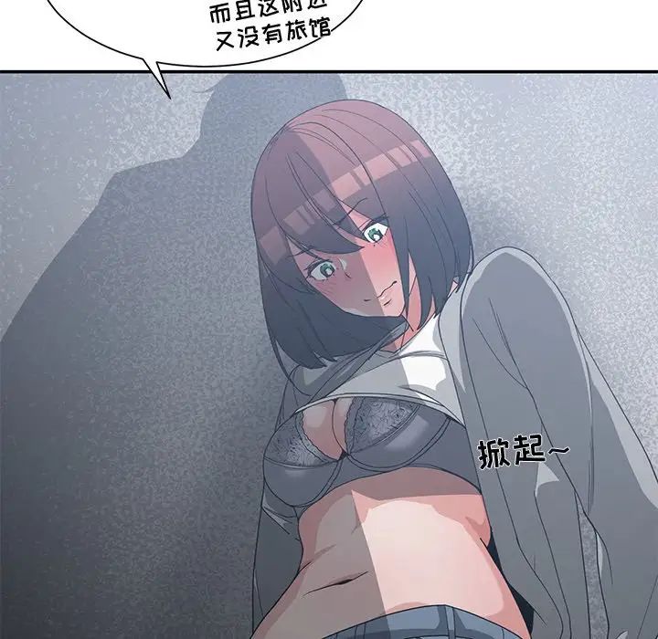 青梅竹马第23话