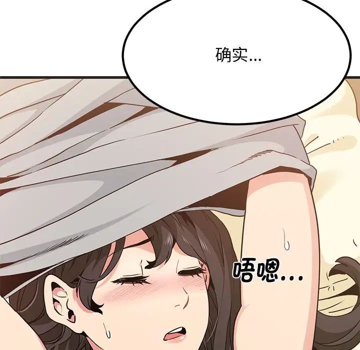 发小碰不得第11话