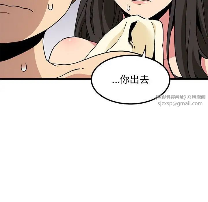发小碰不得第11话