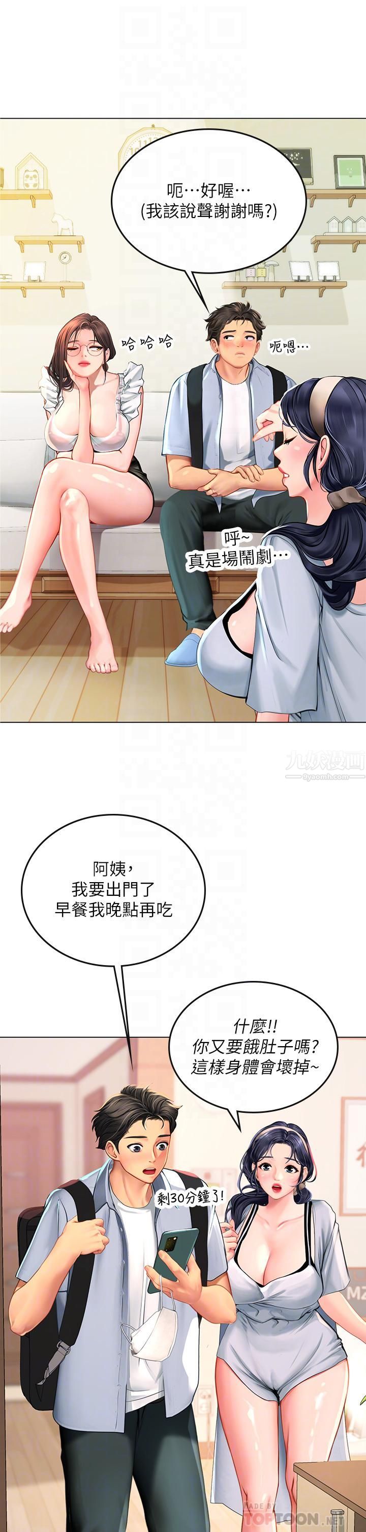 海女实习生第9话-穿上超杀黑丝的女老师