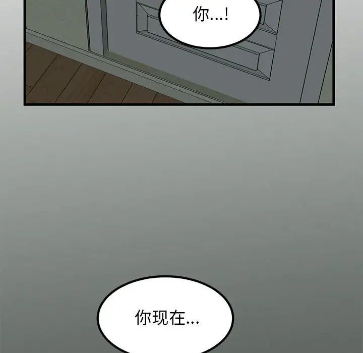 发小碰不得第11话