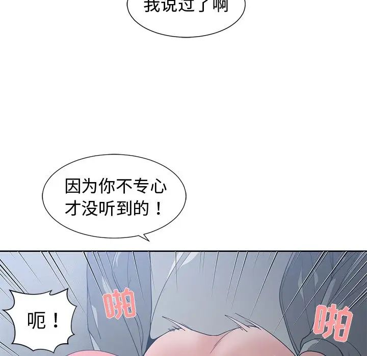 青梅竹马第24话