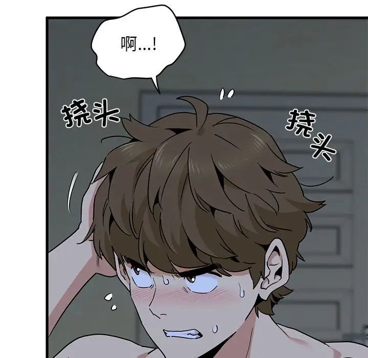 发小碰不得第11话