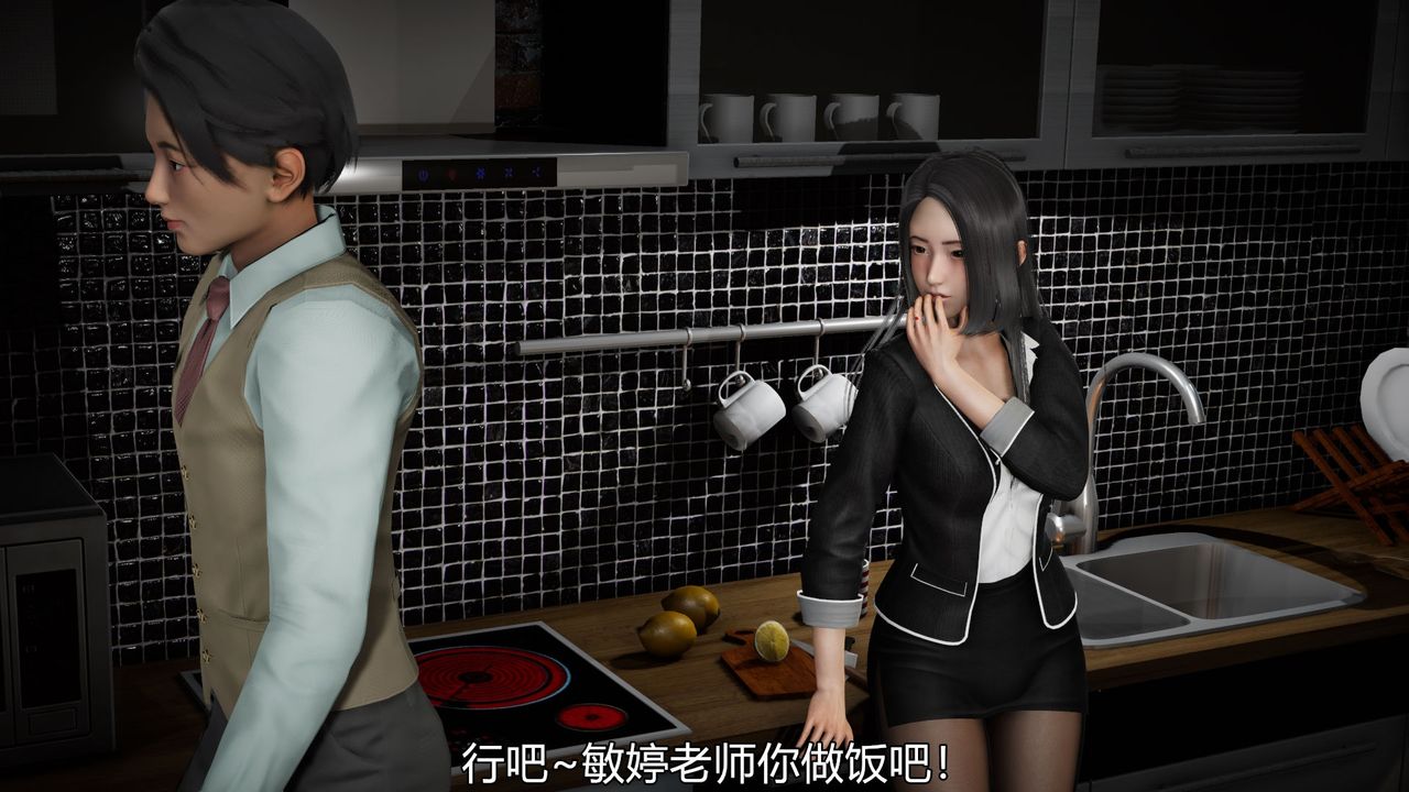 [3D]丝袜爱好者短篇1-3小剧场1-504-敏婷老师的婚后生活