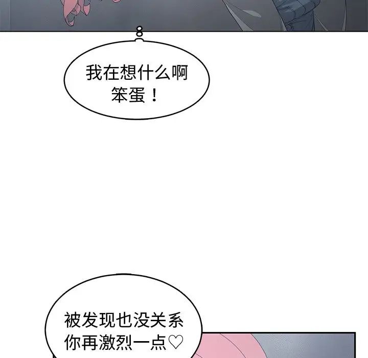 青梅竹马第24话