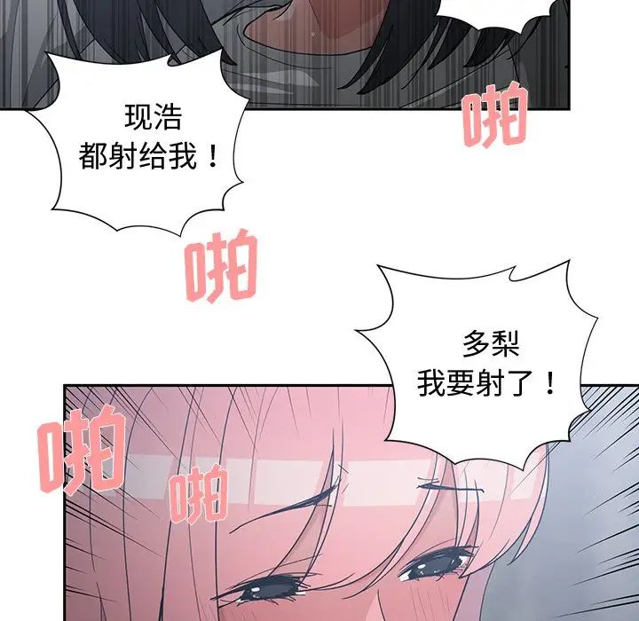 青梅竹马第24话