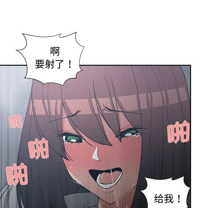 青梅竹马第24话