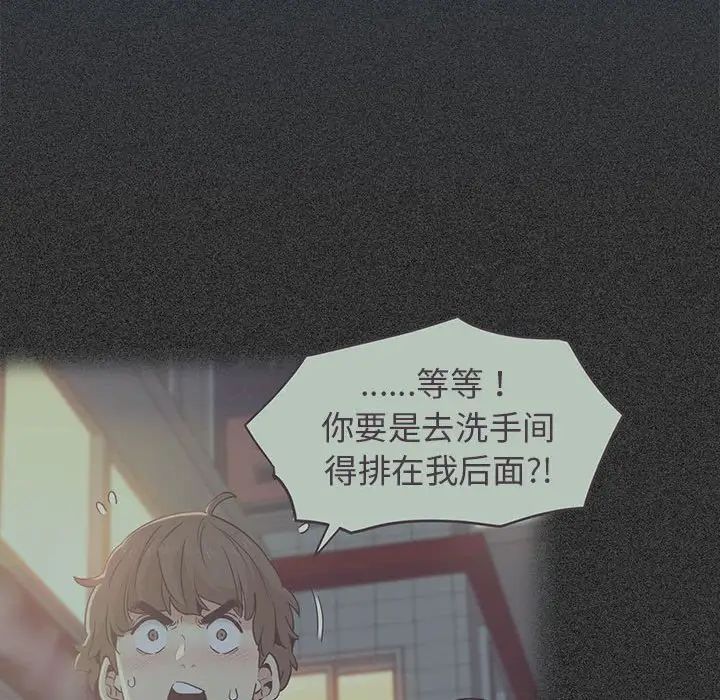 发小碰不得第11话