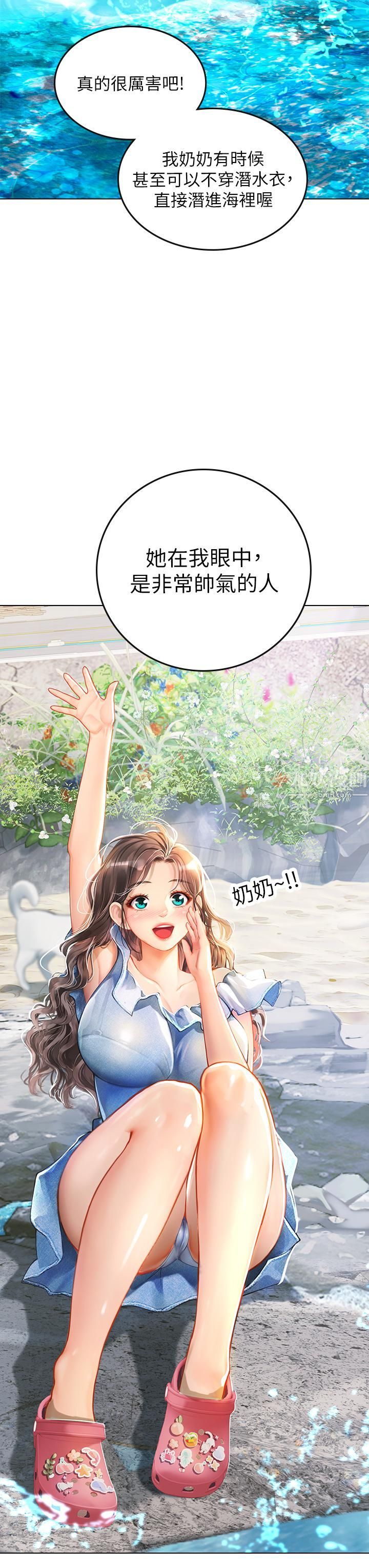 海女实习生第10话-我可以摸摸看吗?