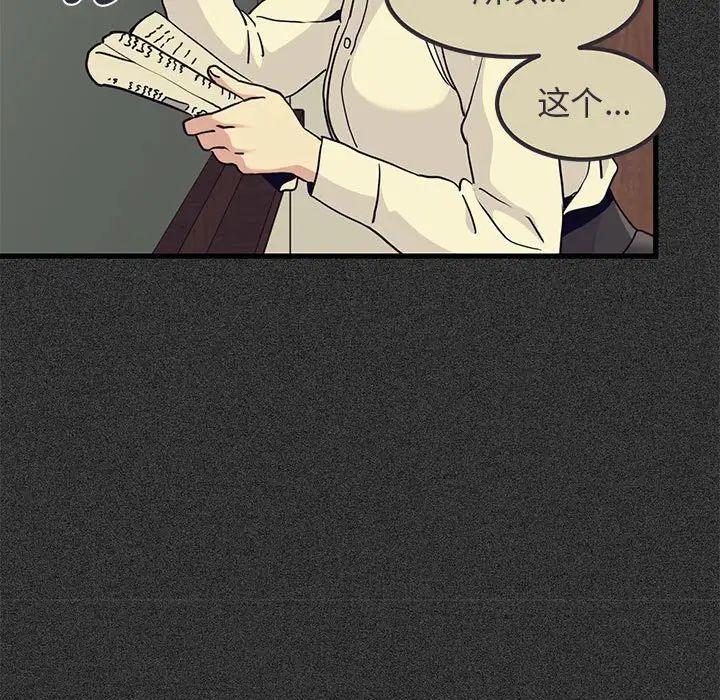 发小碰不得第12话