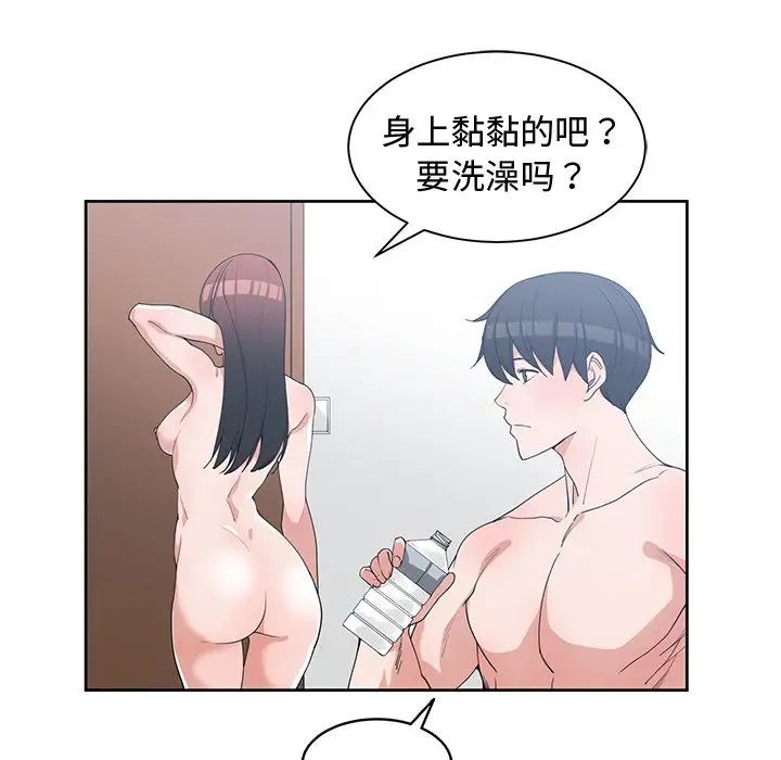 青梅竹马第25话