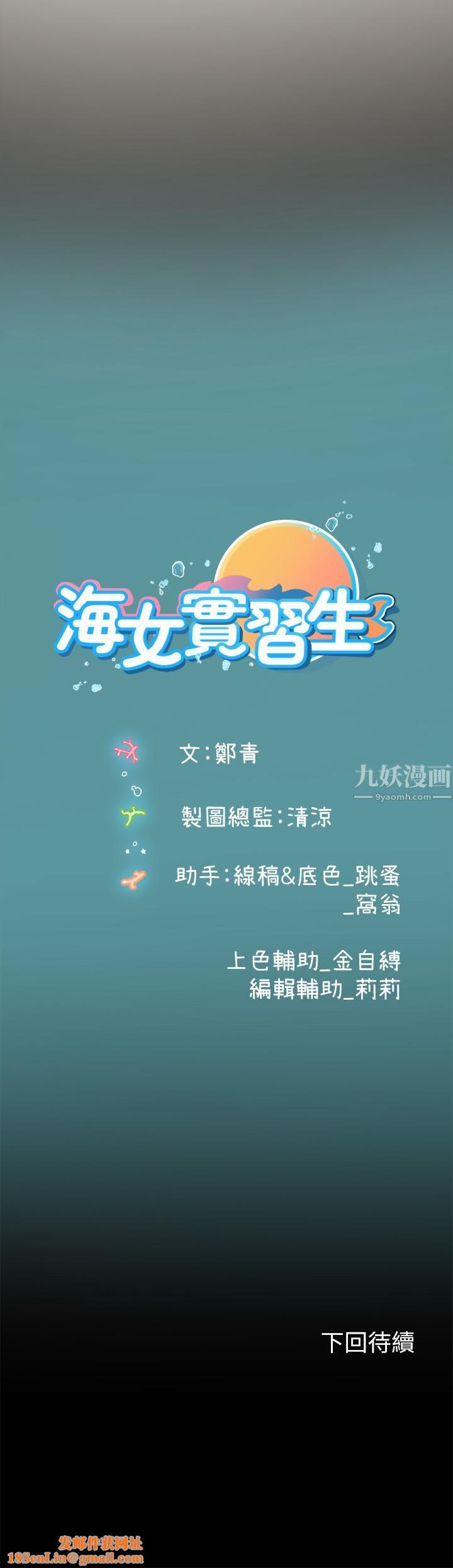 海女实习生第10话-我可以摸摸看吗?