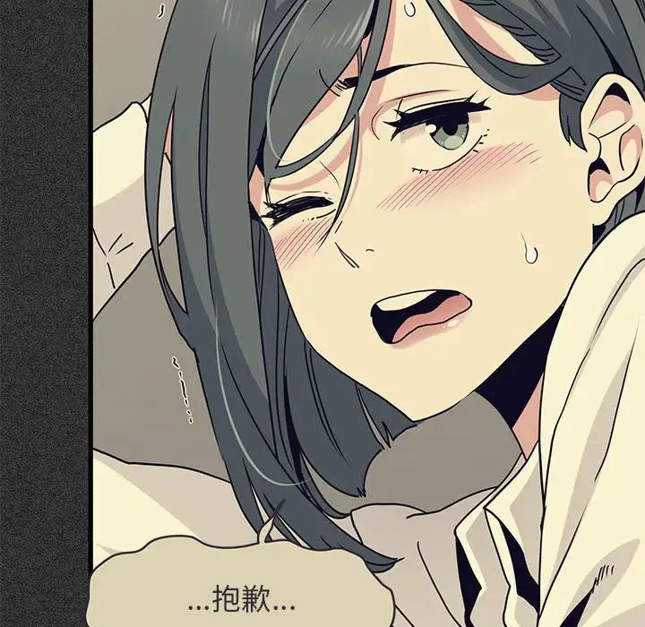 发小碰不得第12话