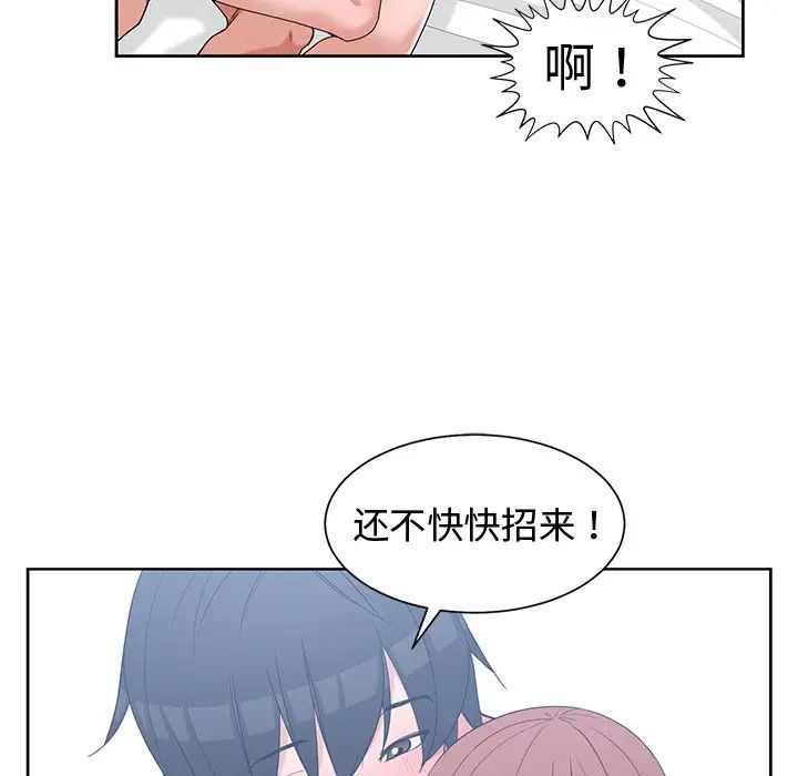 青梅竹马第25话