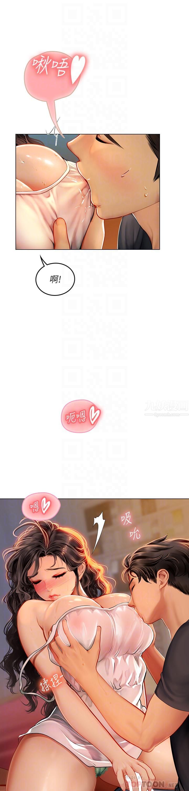 海女实习生第11话-小海女的多汁嫩鲍