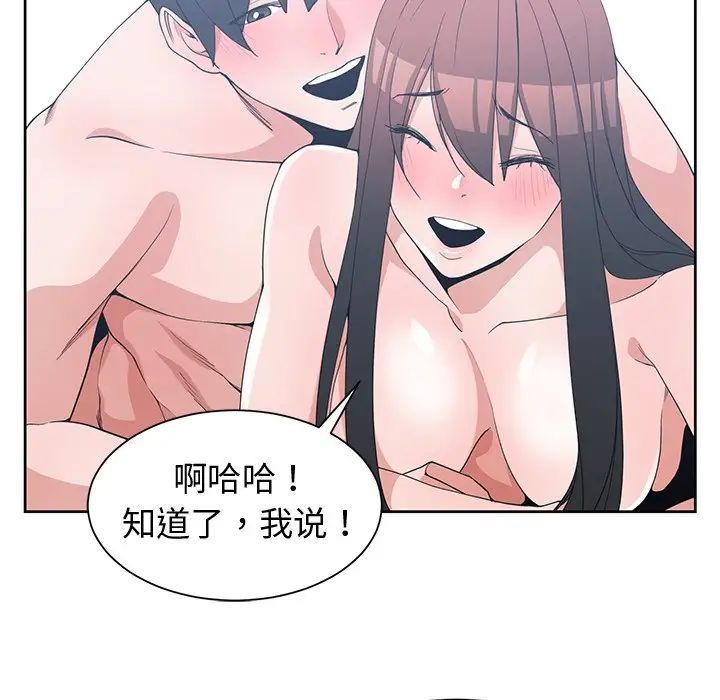 青梅竹马第25话