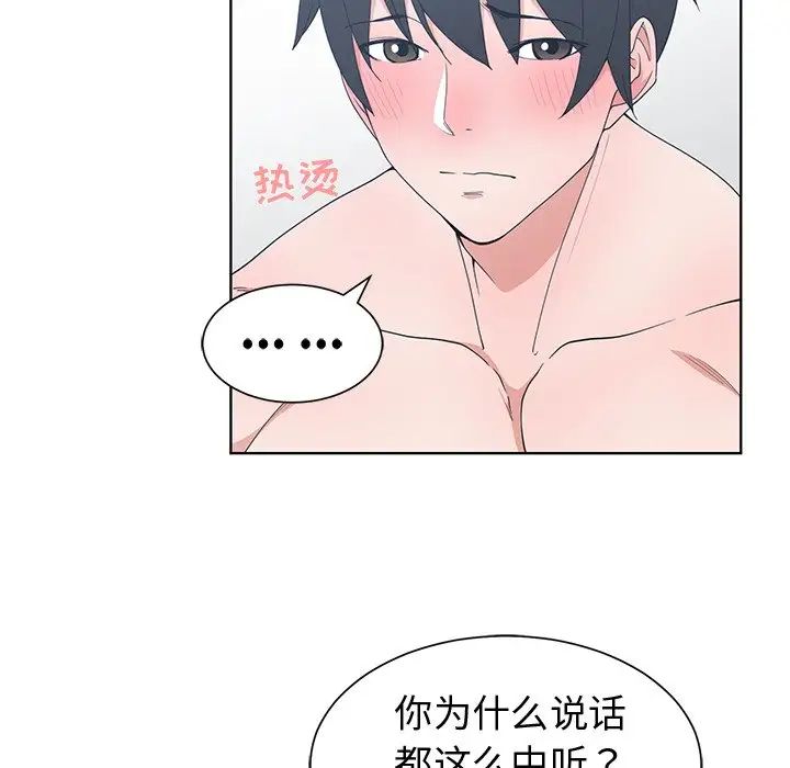 青梅竹马第25话