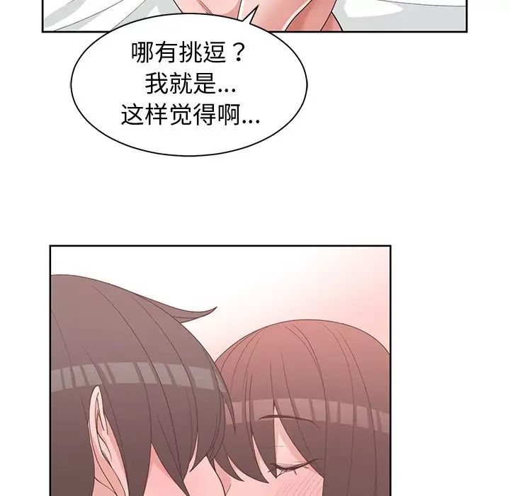 青梅竹马第25话