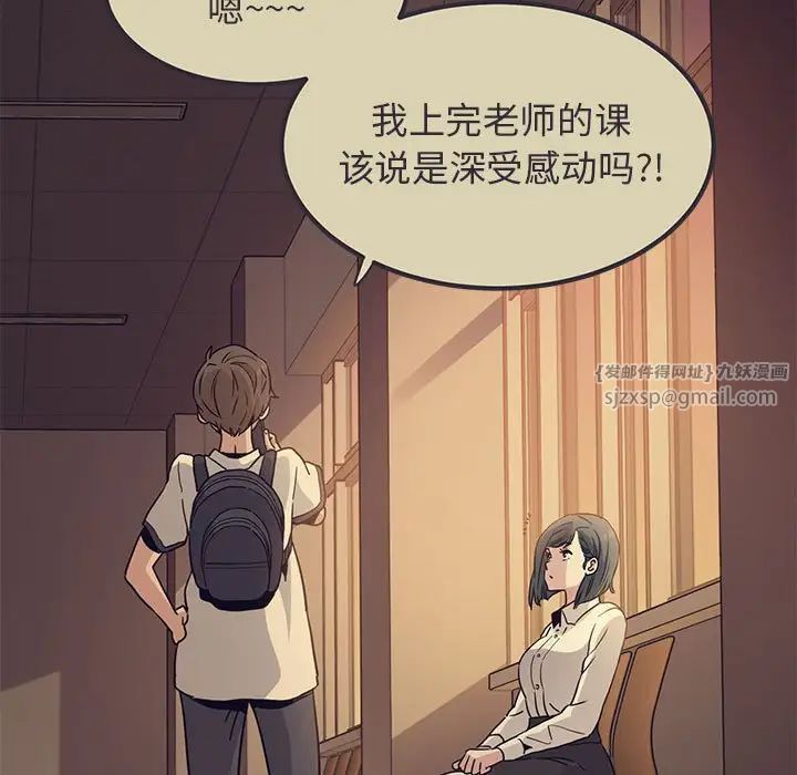 发小碰不得第12话