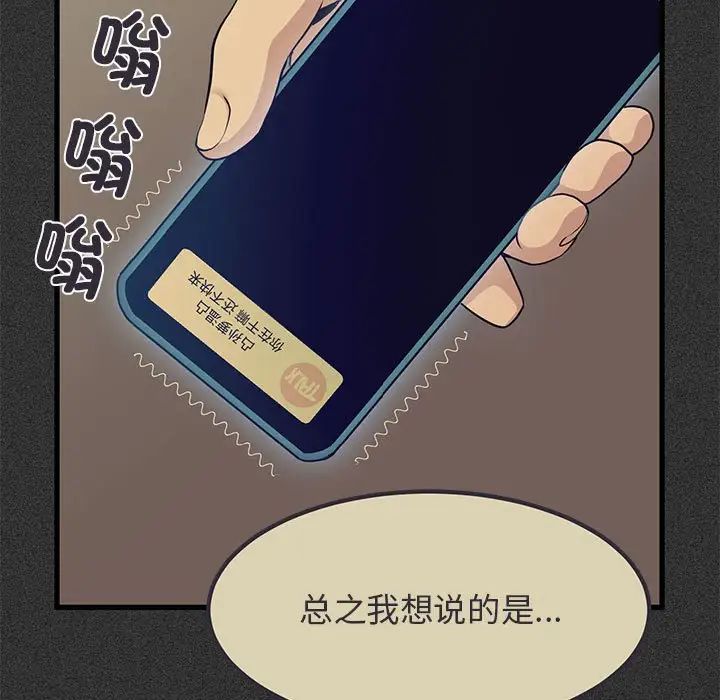 发小碰不得第12话