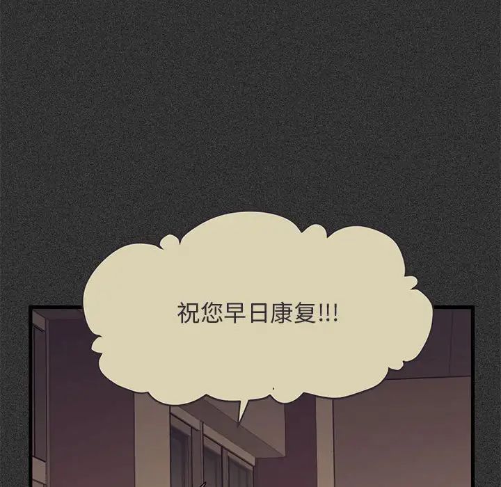 发小碰不得第12话