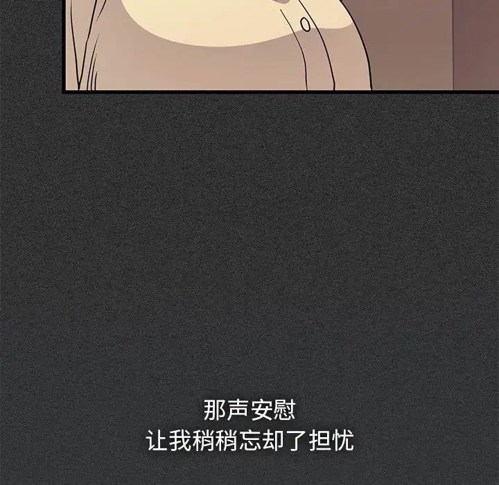 发小碰不得第12话