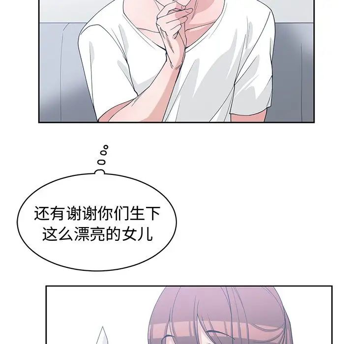 青梅竹马第25话