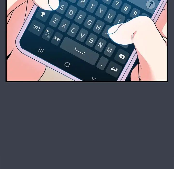 发小碰不得第12话