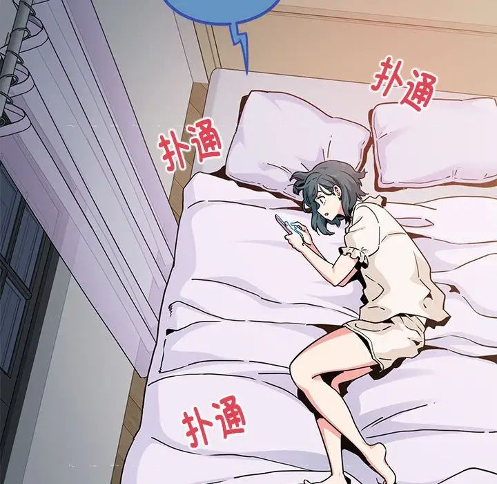 发小碰不得第12话