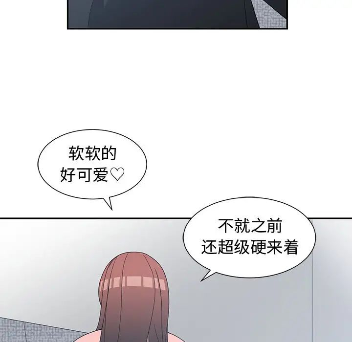 青梅竹马第25话