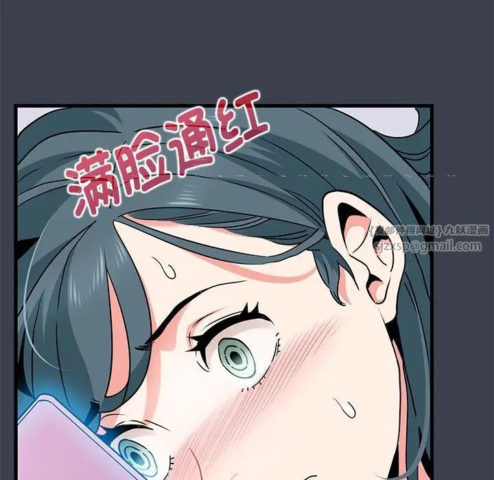 发小碰不得第12话