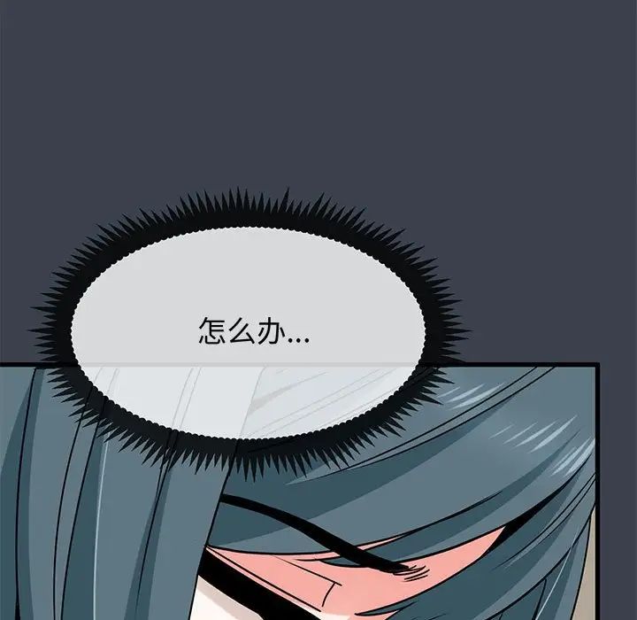 发小碰不得第12话