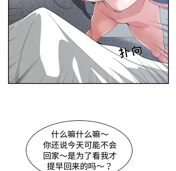 青梅竹马第25话