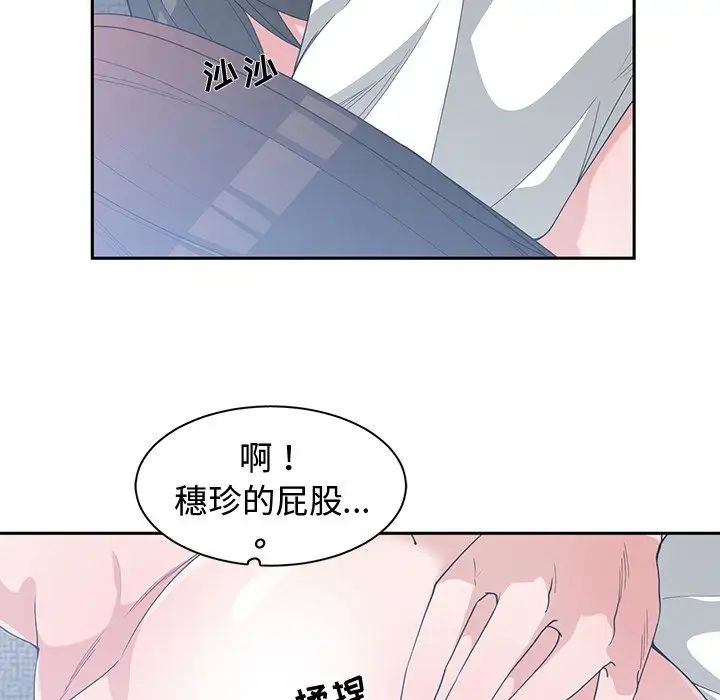 青梅竹马第25话