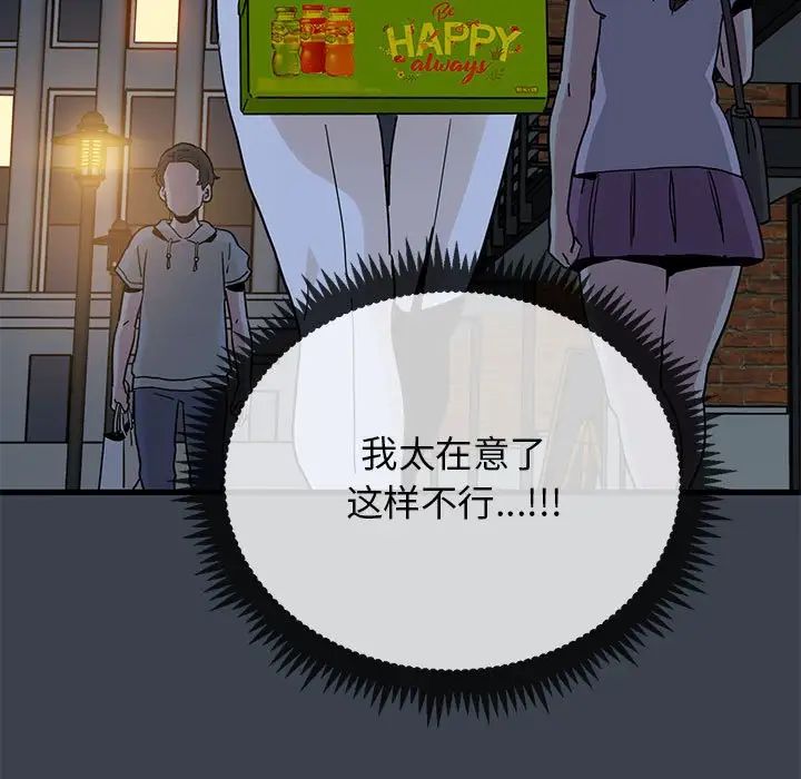 发小碰不得第12话