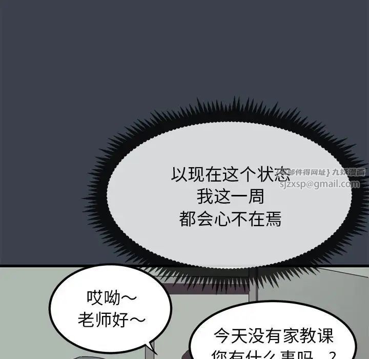 发小碰不得第12话