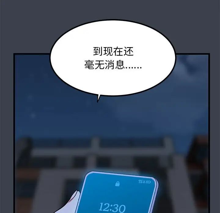 发小碰不得第12话