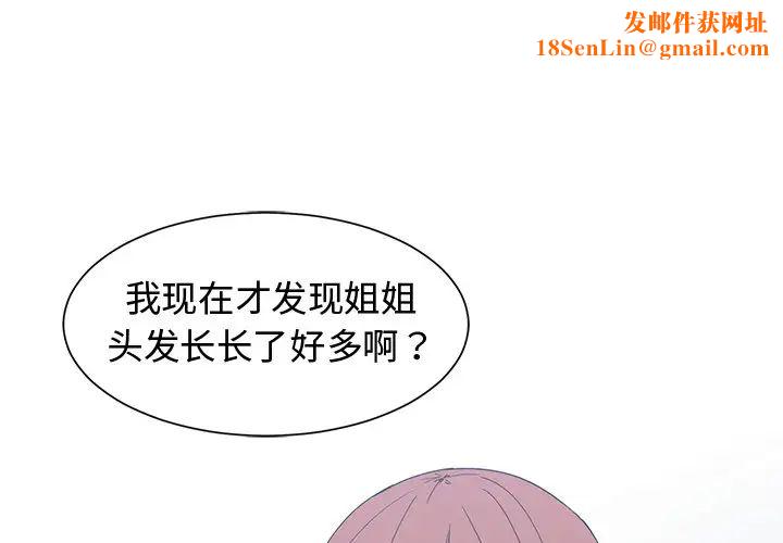 青梅竹马第26话