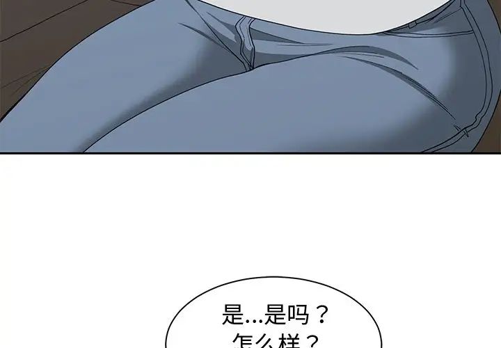 青梅竹马第26话