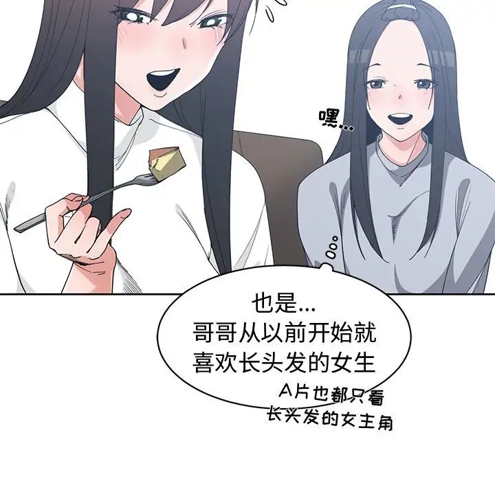 青梅竹马第26话